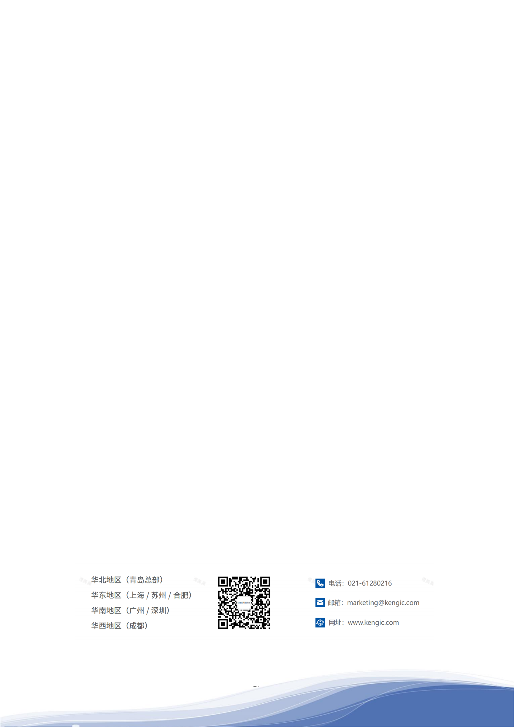 ƶŹ˾2023ESG_30